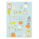 Midori Memo Pad - To Do List Household Items