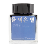 Wearingeul A Watery Star Shimmer Ink